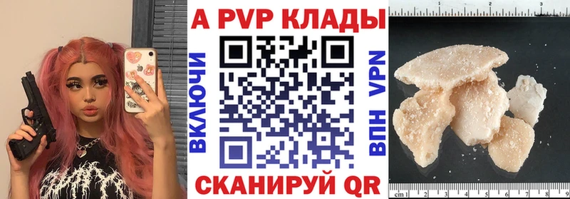 A-PVP кристаллы  гидра   Кыштым 