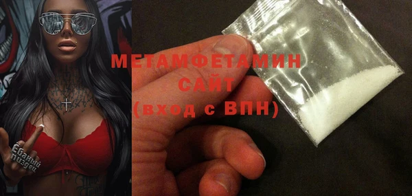 первитин Балахна